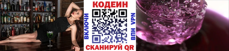 МЕГА зеркало  Топки  Codein Purple Drank  где купить наркоту 