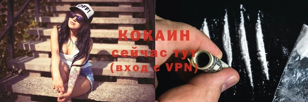 кокаин премиум Бородино